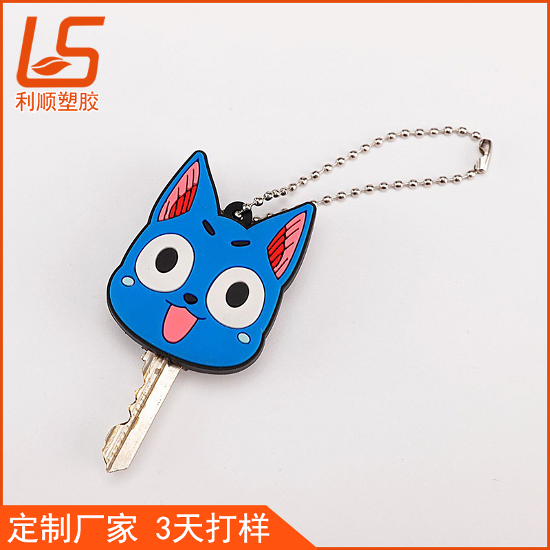 硅胶发光钥匙套