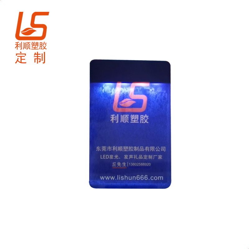 NFC感应发光卡套 (2)