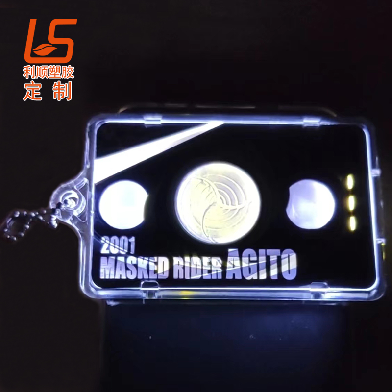 感应发光卡套 (3)