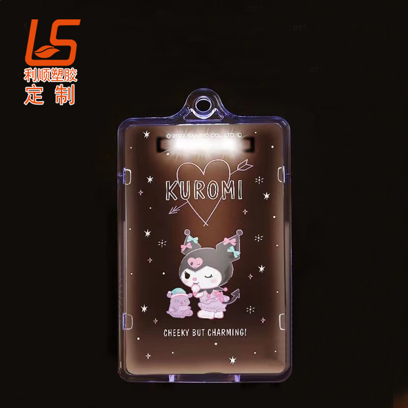 感应发光卡套 (4)